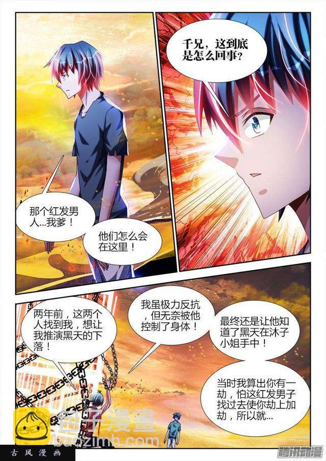 268、找到了！-第261话