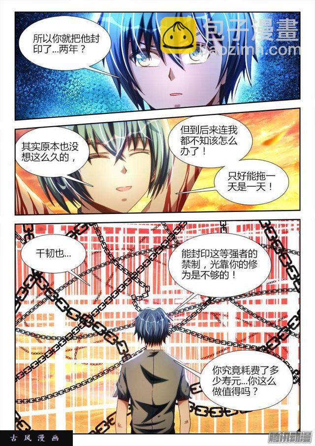 268、找到了！-第261话