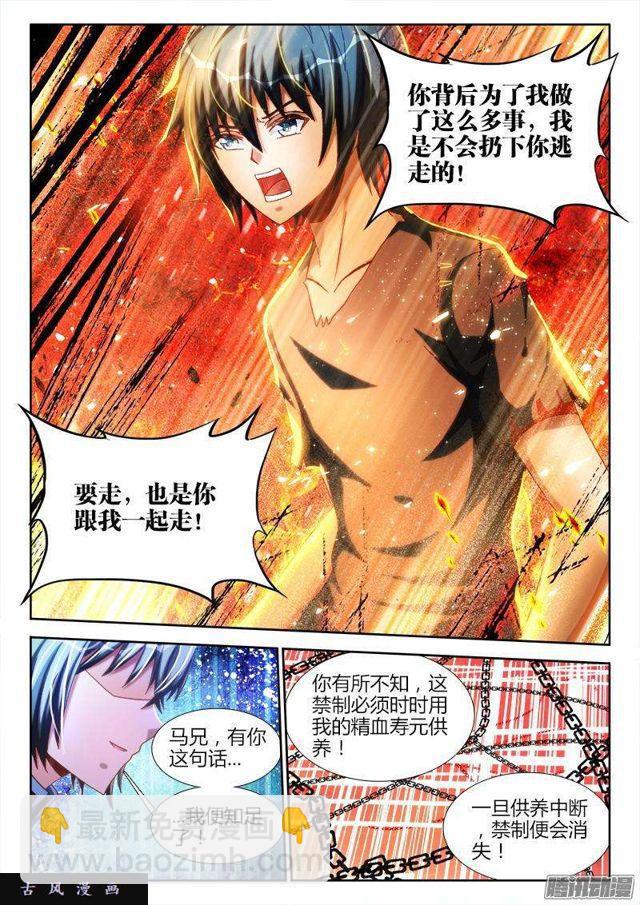 268、找到了！-第261话