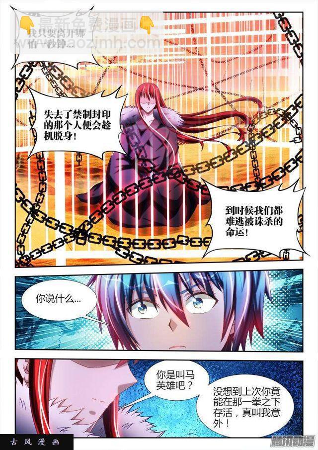 268、找到了！-第261话