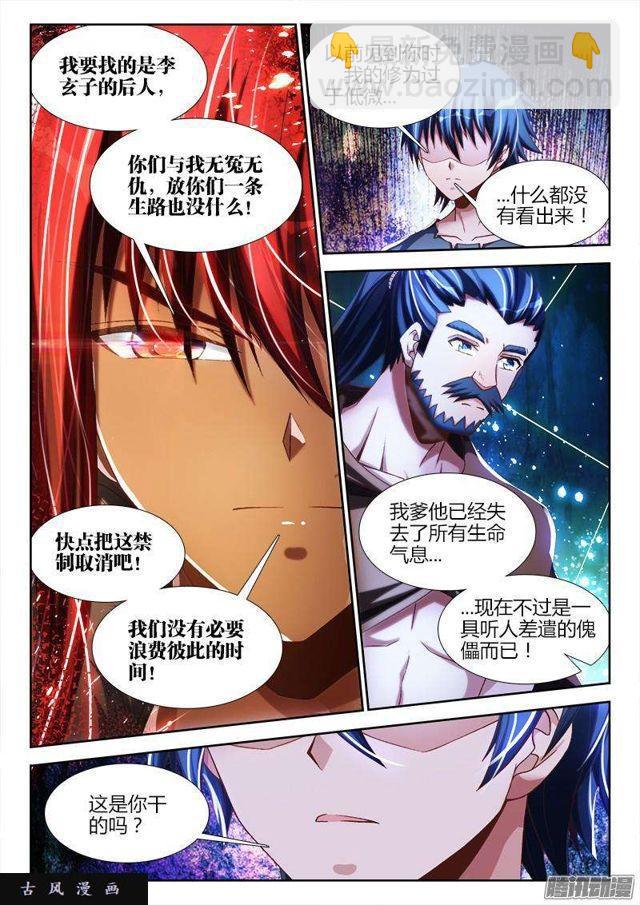 268、找到了！-第261话