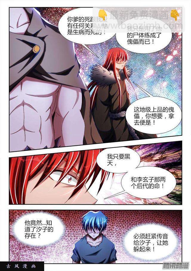 268、找到了！-第261话