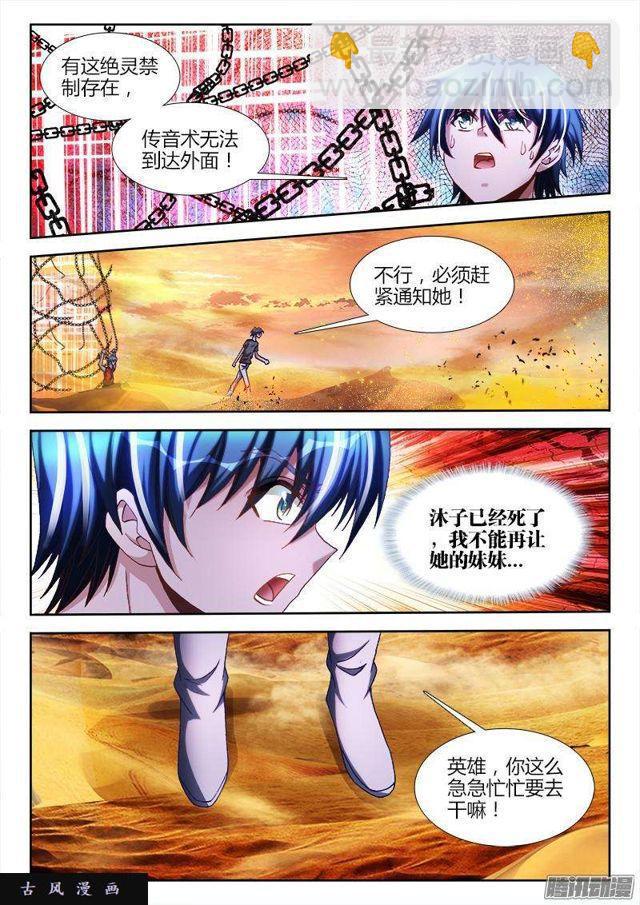 268、找到了！-第261话