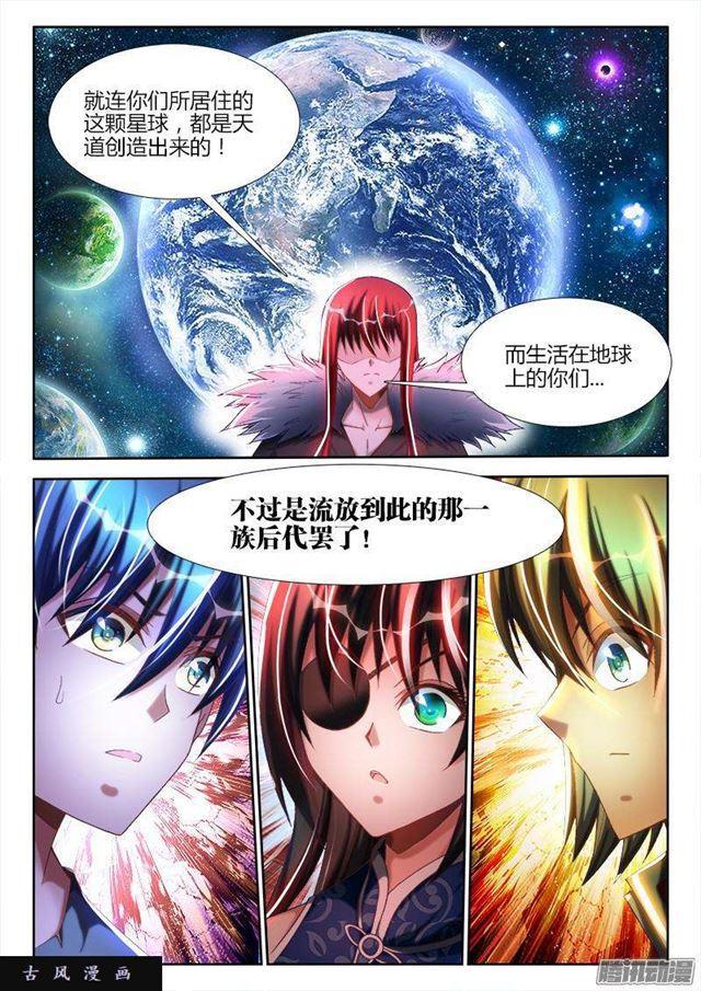 270、人类的起源-第263话