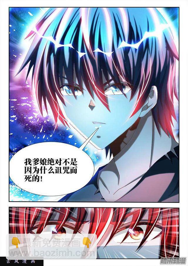 270、人类的起源-第263话