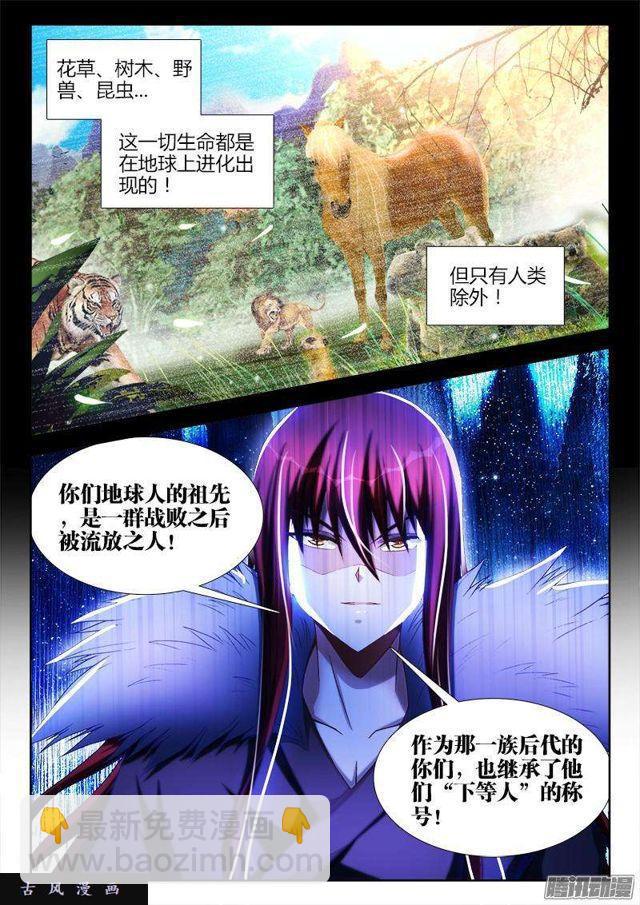270、人类的起源-第263话