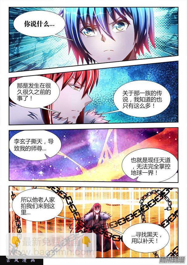 270、人类的起源-第263话