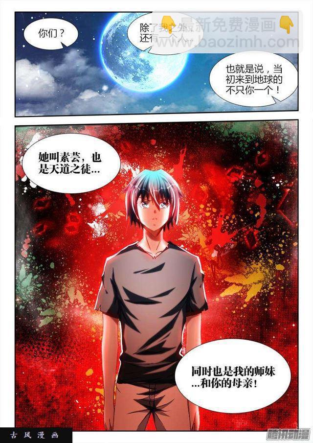 270、人类的起源-第263话