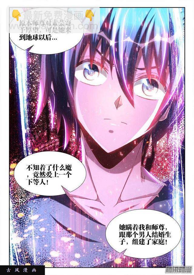 270、人类的起源-第263话