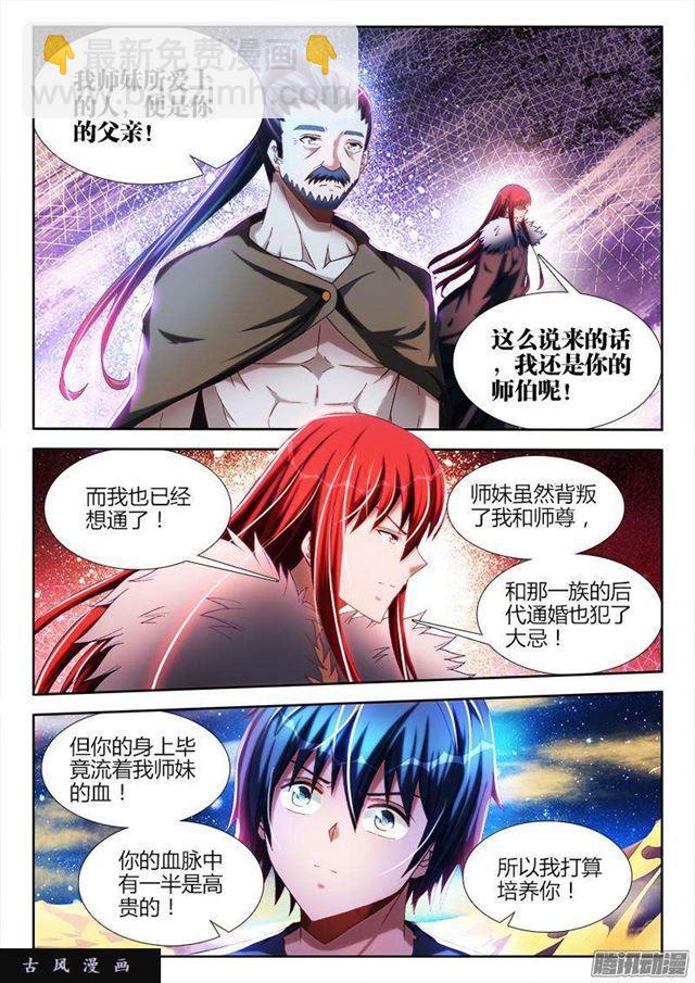 270、人类的起源-第263话