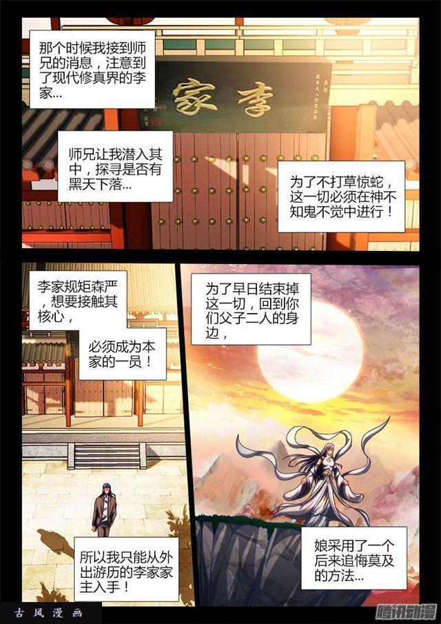 272、潜伏-第265话