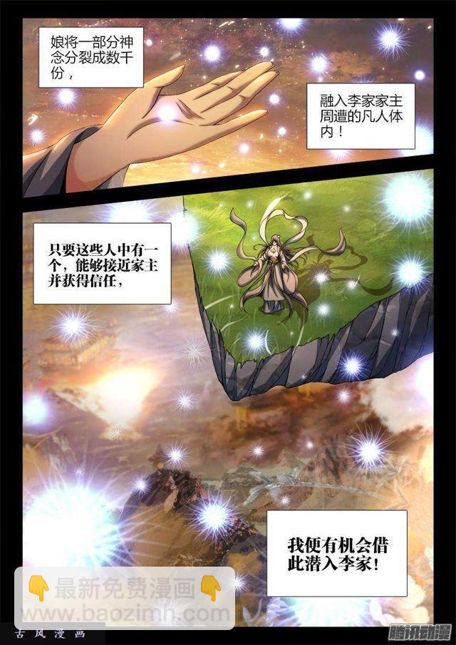 272、潜伏-第265话