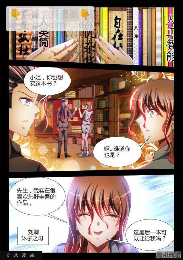272、潜伏-第265话