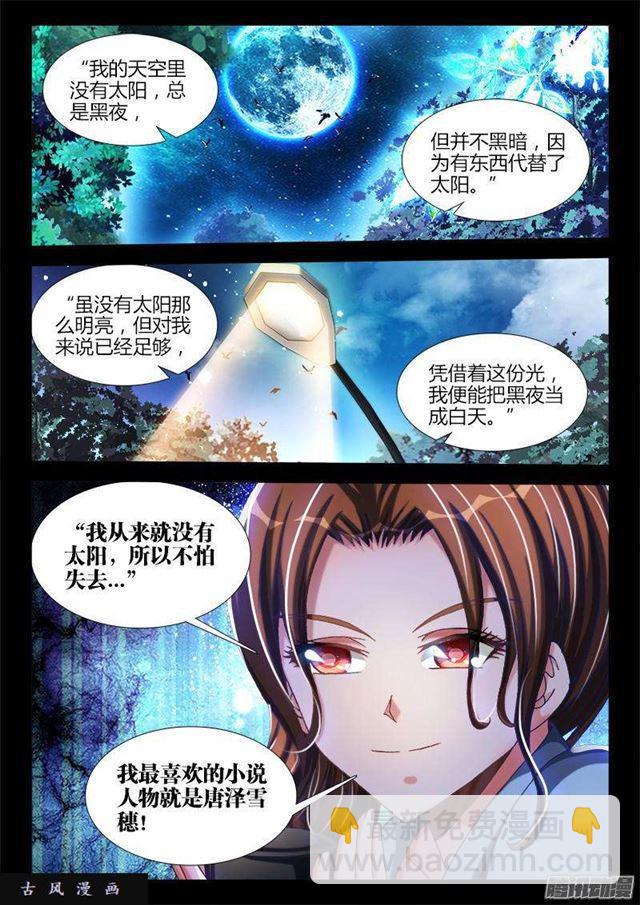 272、潜伏-第265话