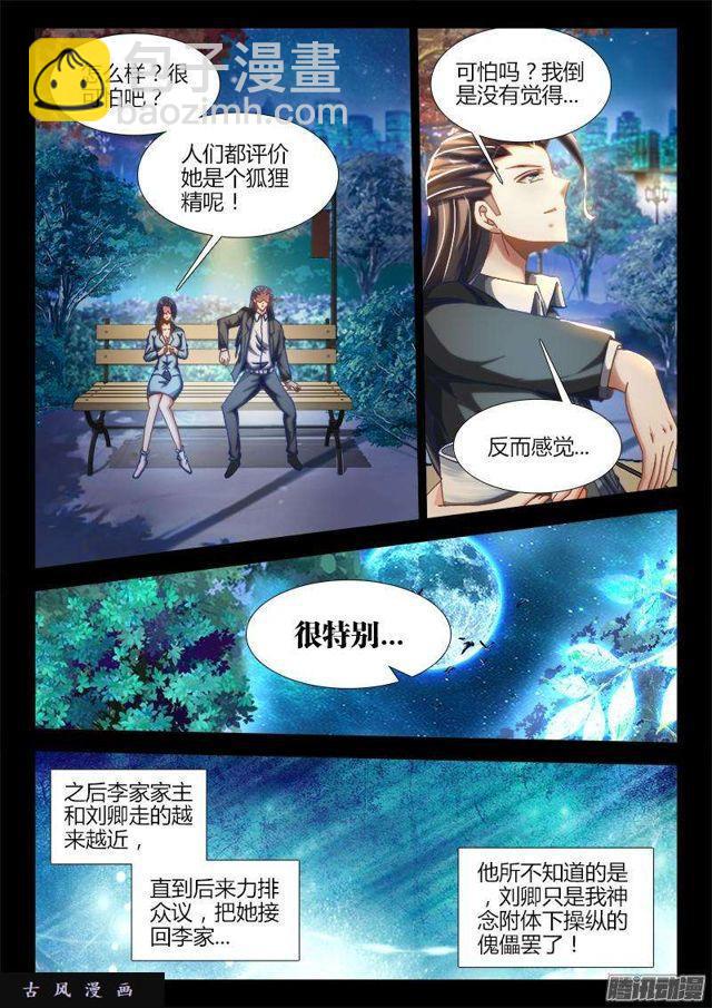 272、潜伏-第265话