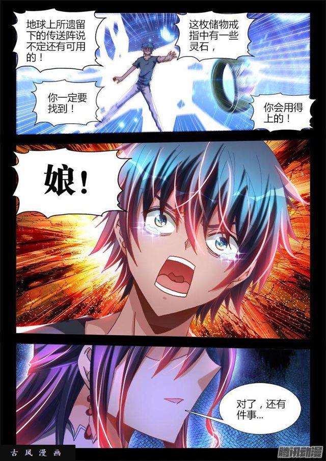 274、木牌-第267话