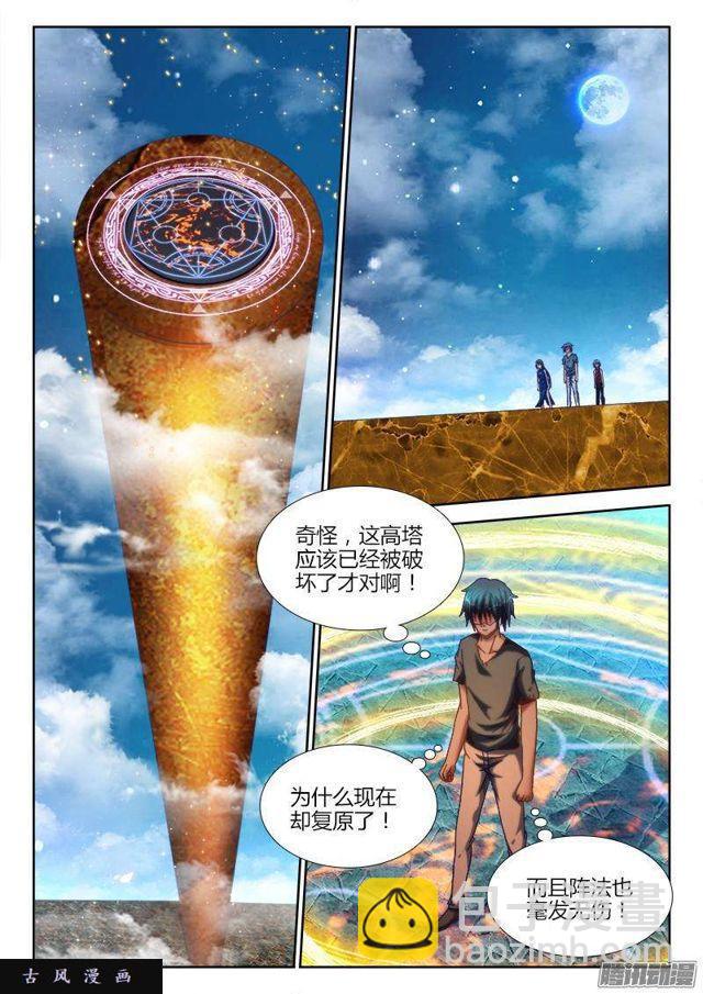 274、木牌-第267话