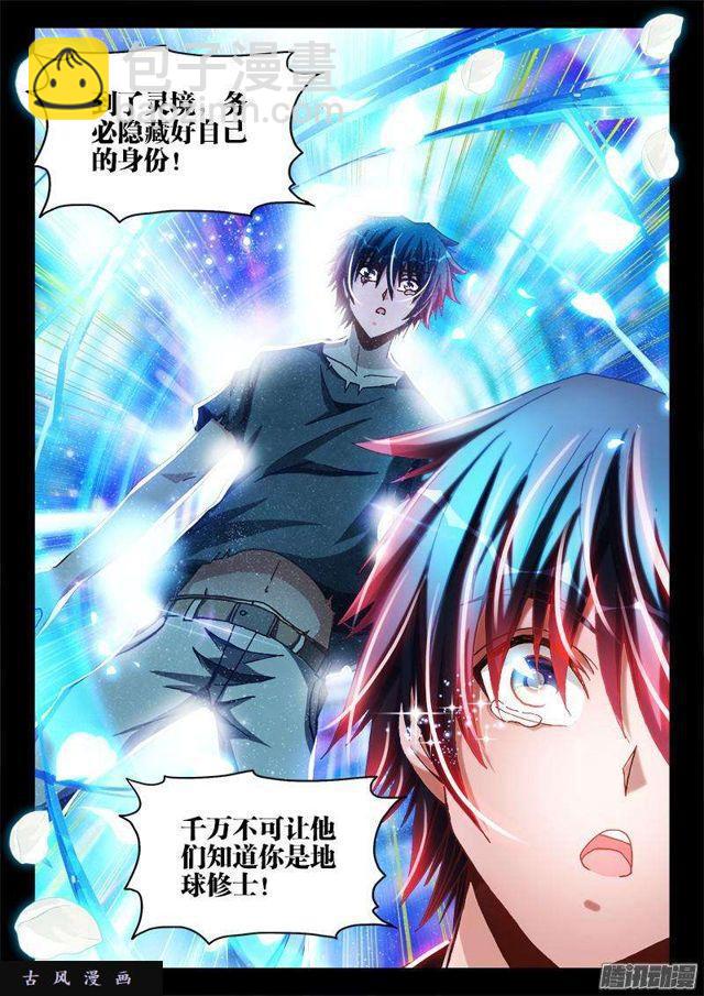 274、木牌-第267话