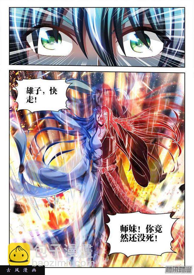 274、木牌-第267话