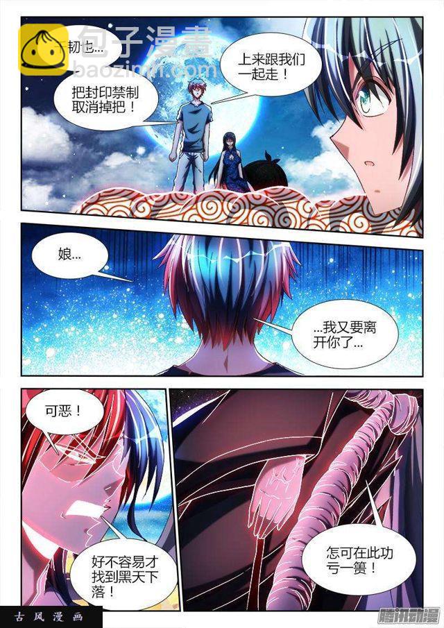 274、木牌-第267话