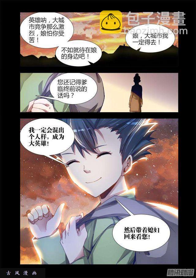 274、木牌-第267话
