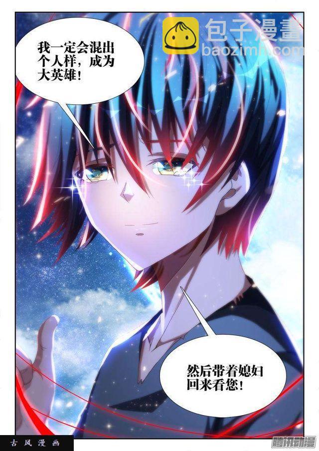 274、木牌-第267话