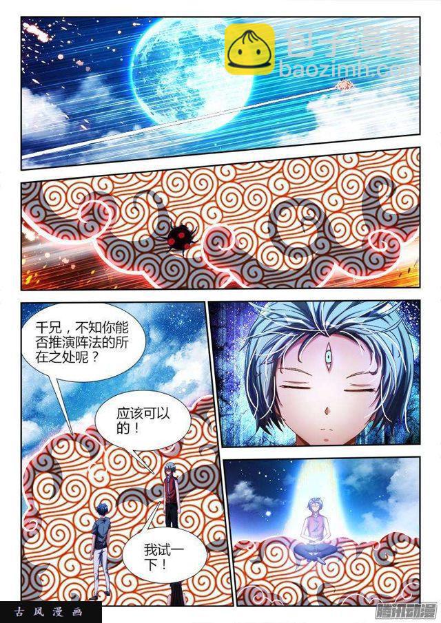 274、木牌-第267话