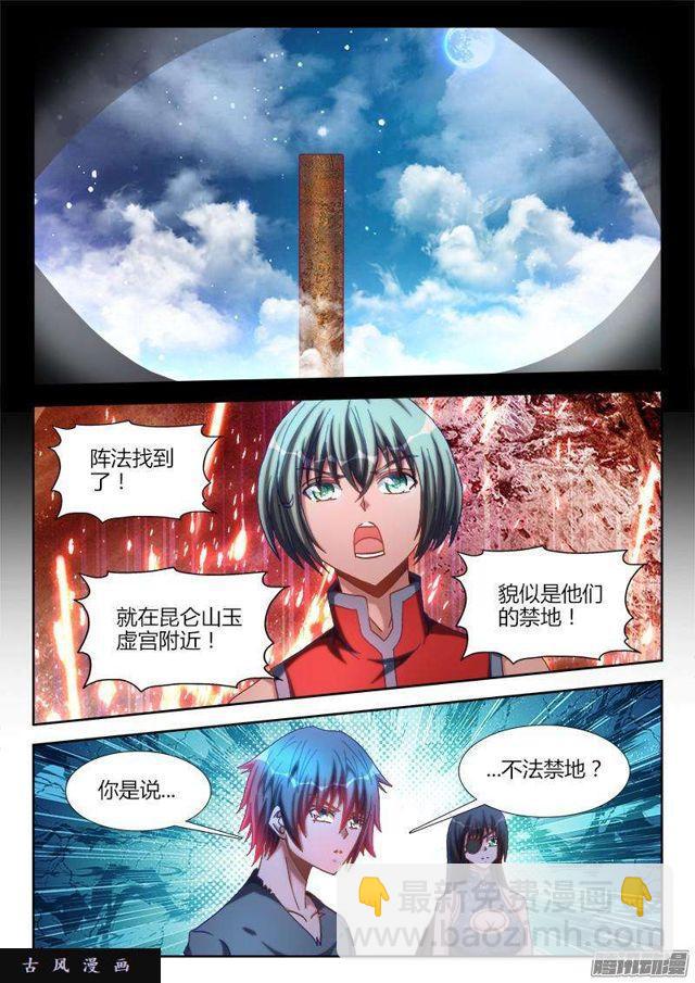 274、木牌-第267话