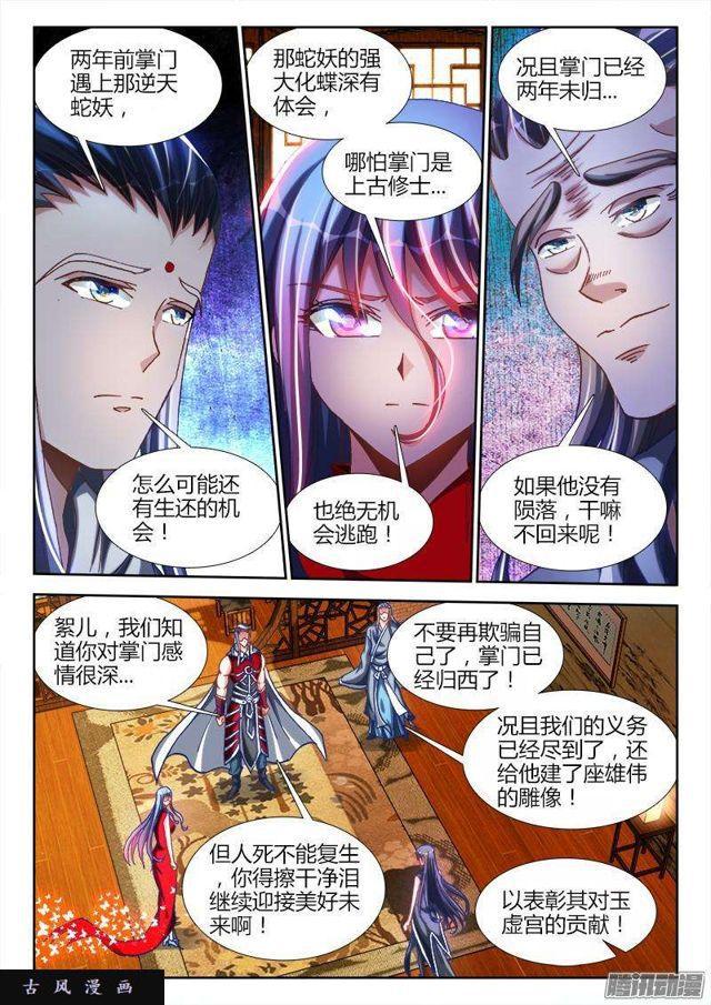 276、大胆狂徒-第269话