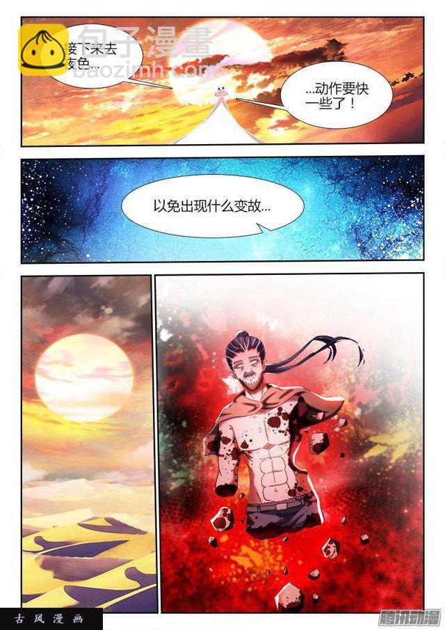 276、大胆狂徒-第269话