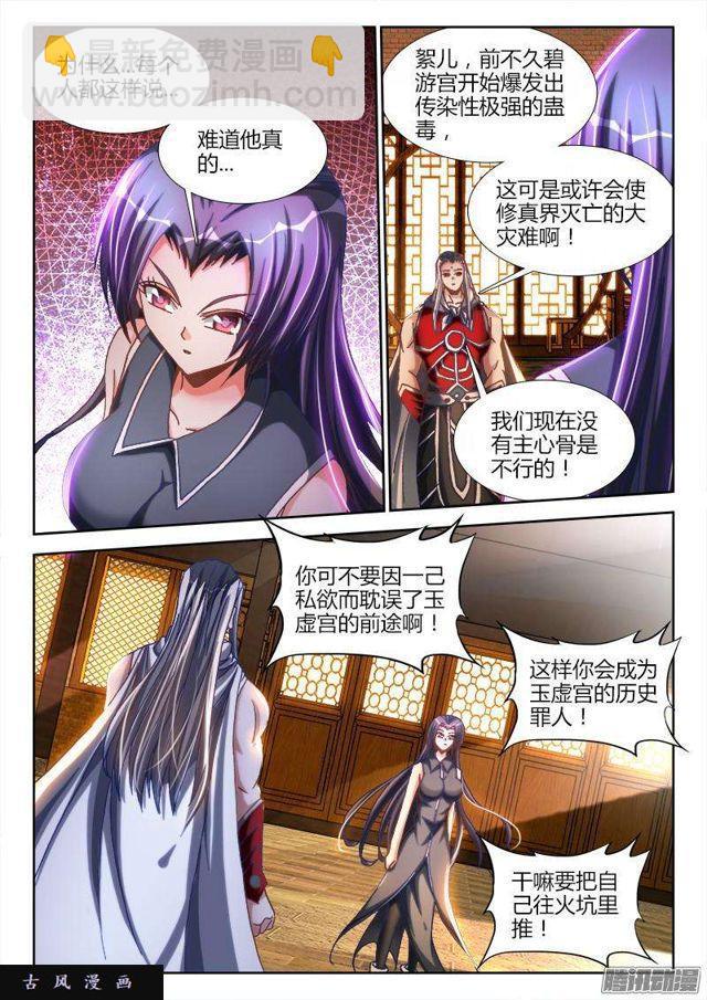 276、大胆狂徒-第269话