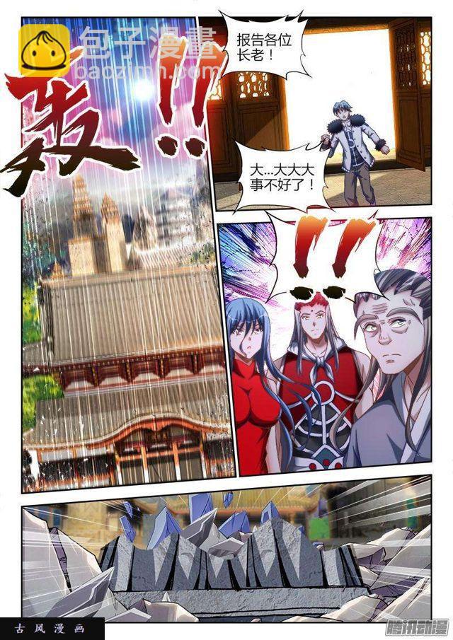 276、大胆狂徒-第269话