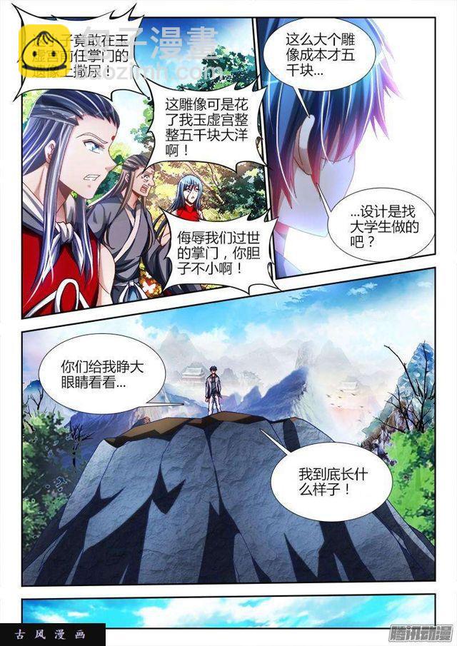 276、大胆狂徒-第269话