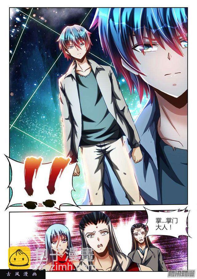 276、大胆狂徒-第269话