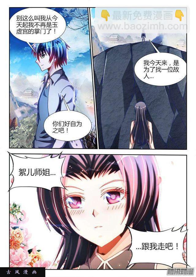 276、大胆狂徒-第269话