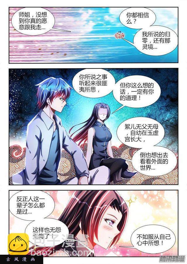 276、大胆狂徒-第269话