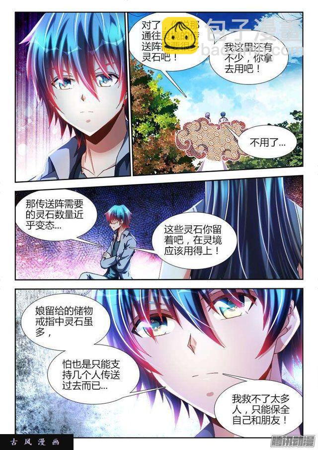 276、大胆狂徒-第269话