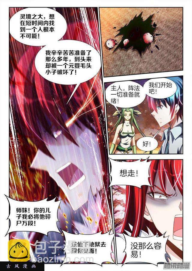 278、合体-第271话