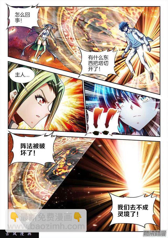 278、合体-第271话