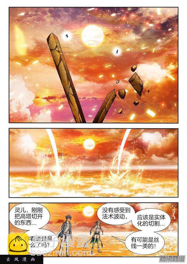 278、合体-第271话