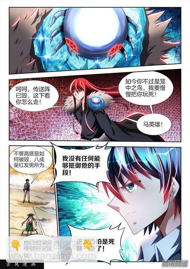 278、合体-第271话