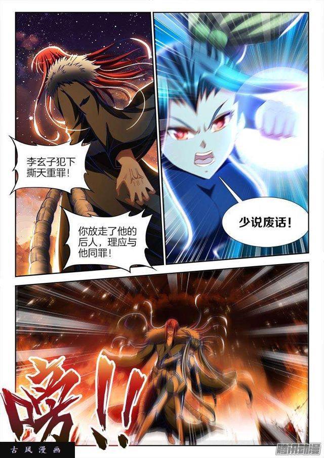 280、百手黑棺-第273话