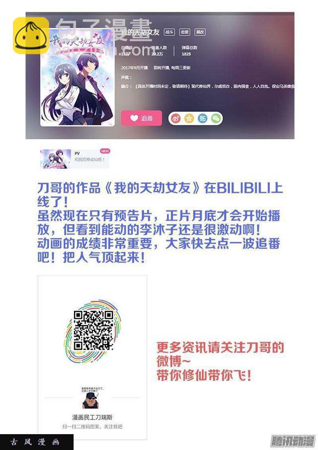 280、百手黑棺-第273话