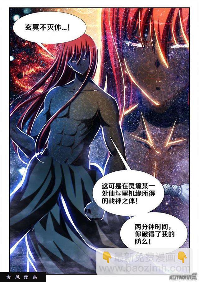 280、百手黑棺-第273话