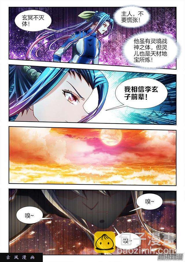 280、百手黑棺-第273话