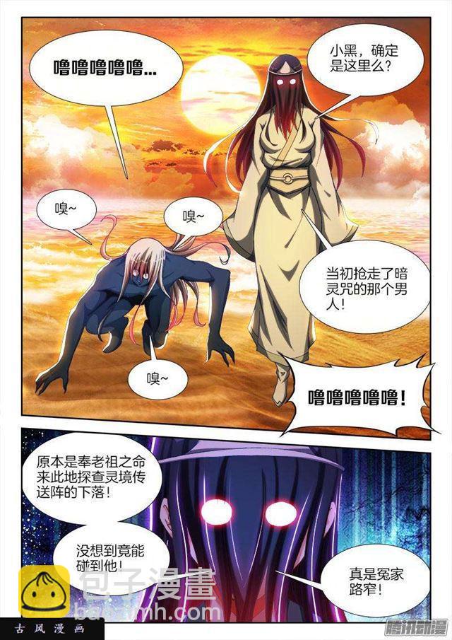 280、百手黑棺-第273话