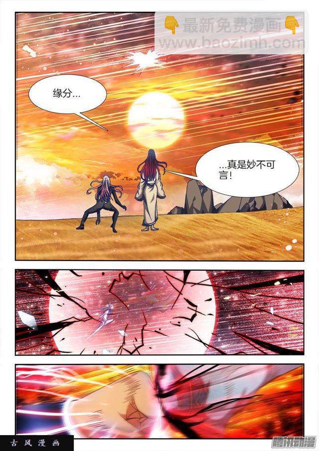 280、百手黑棺-第273话