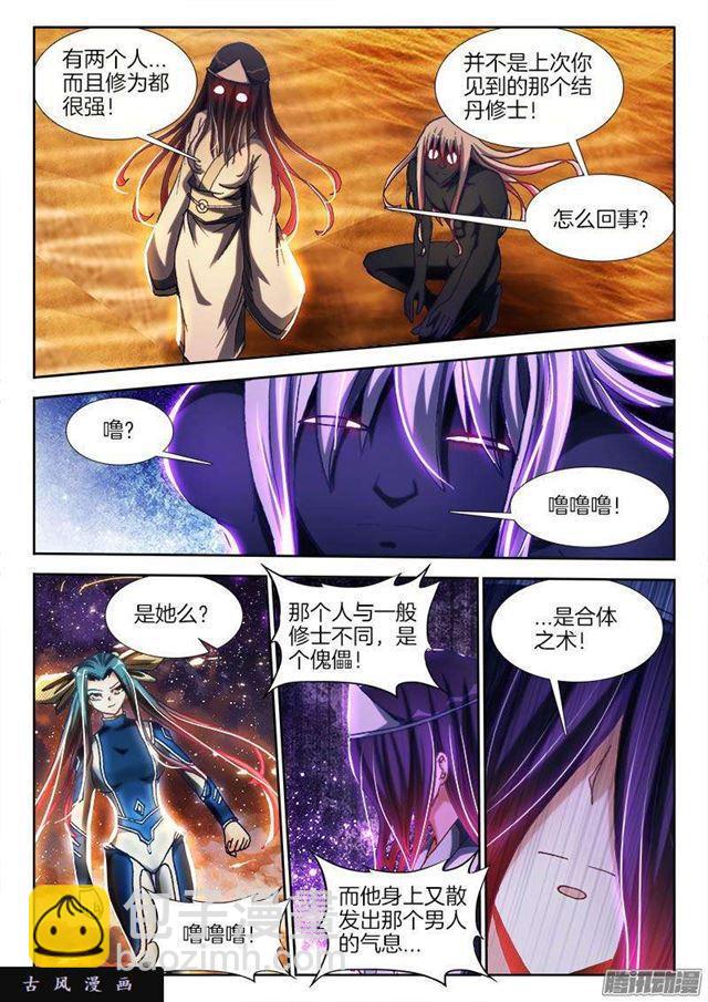 280、百手黑棺-第273话