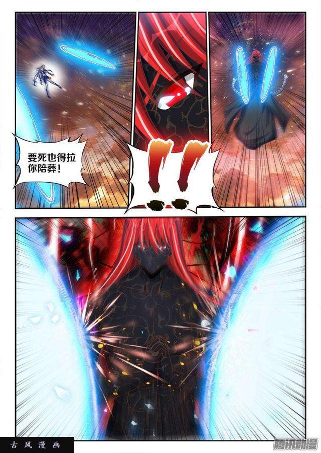 282、分离-第275话