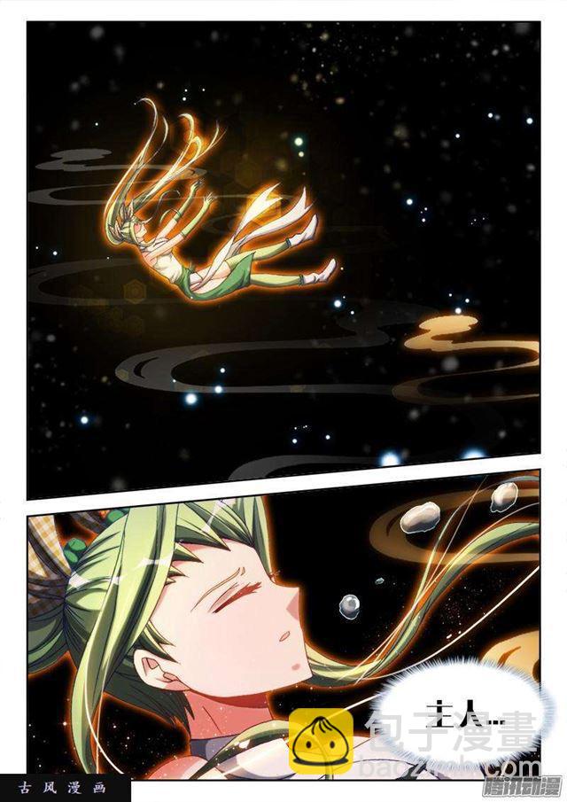 282、分离-第275话